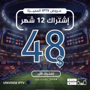 UNIVERSE 12 Months